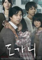 《熔炉》韩国电影在线高清免费观看完整版