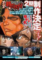 《范马刃牙第二季皮可篇》动漫全集免费在线观看完整版