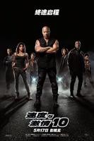 速度与激情10（国语版）电影免费在线观看高清完整版