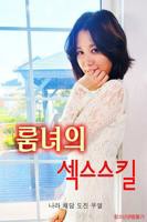 《大叔与少女》完整版电影免费在线观看高清播放