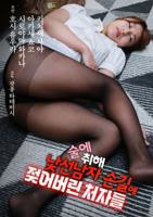 《1级少女》全集高清完整版观看第2集
