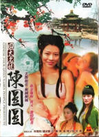 电影《四大名妓之陈圆圆》完整版免费在线观看高清播放