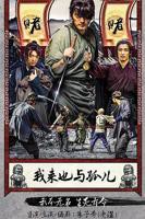 《我来也与孤儿》电视剧电影全集免费在线观看高清完整版