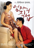 韩剧《妈妈的职业1》电影免费播放全集高清完整版