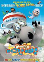 《倒霉熊的杯子之旅》动漫免费在线观看高清完整版全集