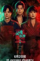 《灵魂摆渡·十年》电视剧完整版全集在线观看