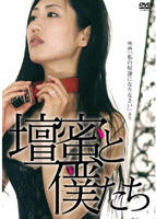 《做我的奴隶》日本电影免费在线观看高清完整版