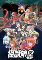 怪兽娘（黑）～奥特怪兽拟人化计划～动漫免费在线观看高清完整版