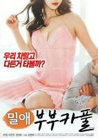 电影《临时夫妻》 韵事：夫妻拼车免费在线观看高清完整版