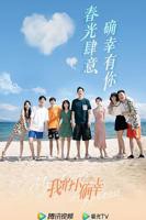 《我的小确幸》电视剧全集免费在线观看高清完整版