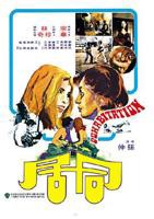 《韩剧《同居》免费观看》在线播放